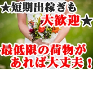 未経験特集_ポイント3_6022