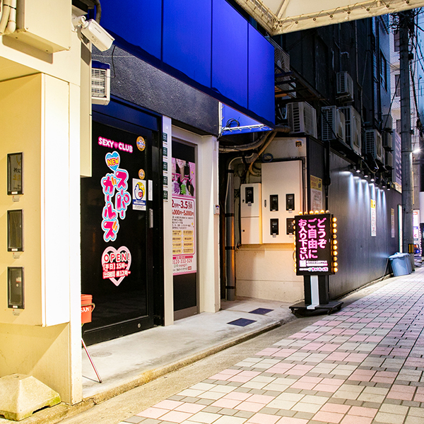 NEW スーパーガールズ_店舗イメージ写真2