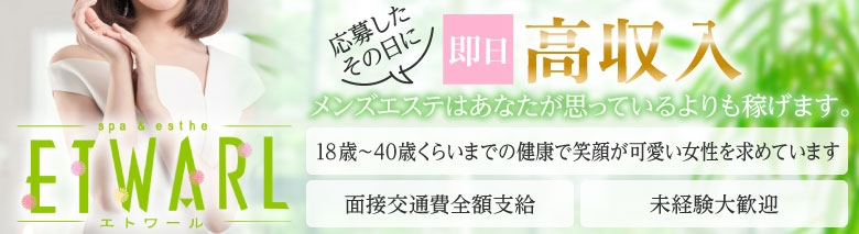 エトワール難波