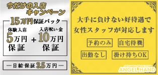 手こきクラブエンジェルハンド