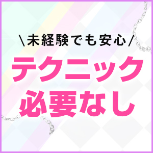未経験特集_ポイント1_8189