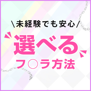 未経験特集_ポイント2_8189