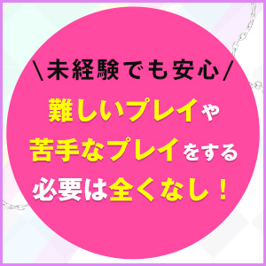 未経験特集_ポイント3_8189