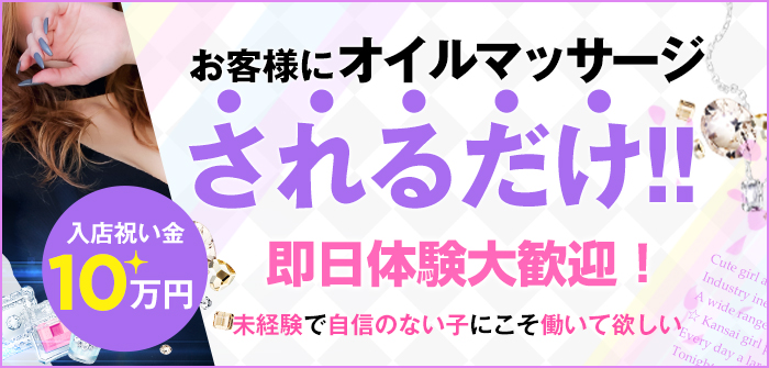 即日体験入店特集_8189