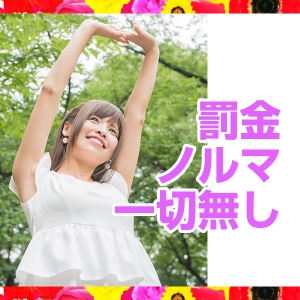 未経験特集_ポイント3_3363