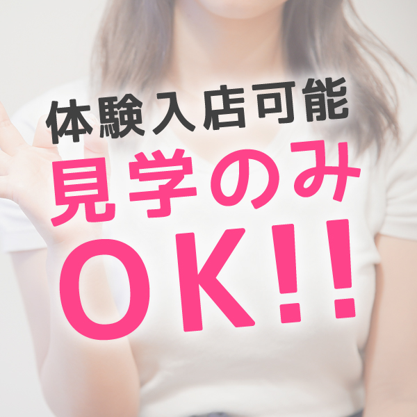 JKリフレ ラクガキ_店舗イメージ写真2