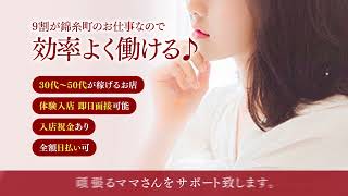 30代～50代が稼げるお店