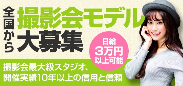 撮影会クラスa 新橋 銀座 風俗求人 Qプリ