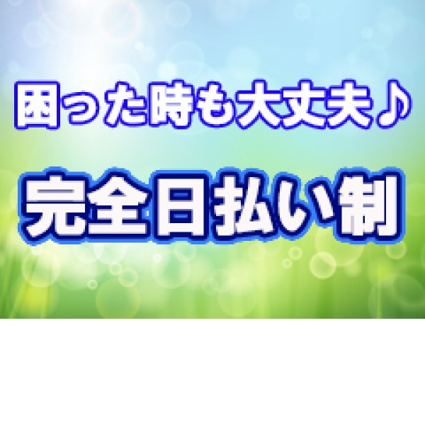 エロカワお姉さん _店舗イメージ写真1