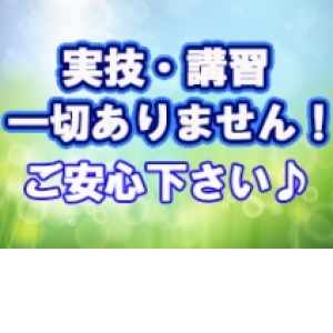 未経験特集_ポイント2_2219