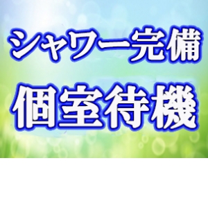 未経験特集_ポイント3_2219
