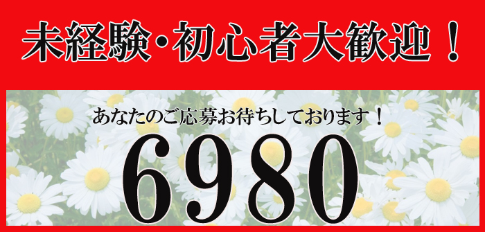 未経験特集_7129