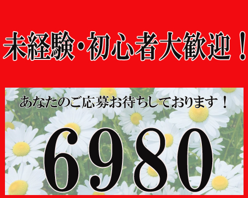 未経験特集_7129