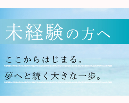 未経験特集_2125