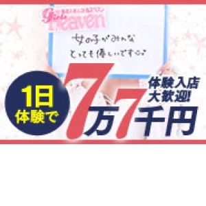 未経験特集_ポイント2_7931