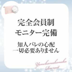 未経験特集_ポイント1_4487