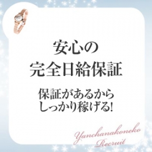 未経験特集_ポイント3_4487