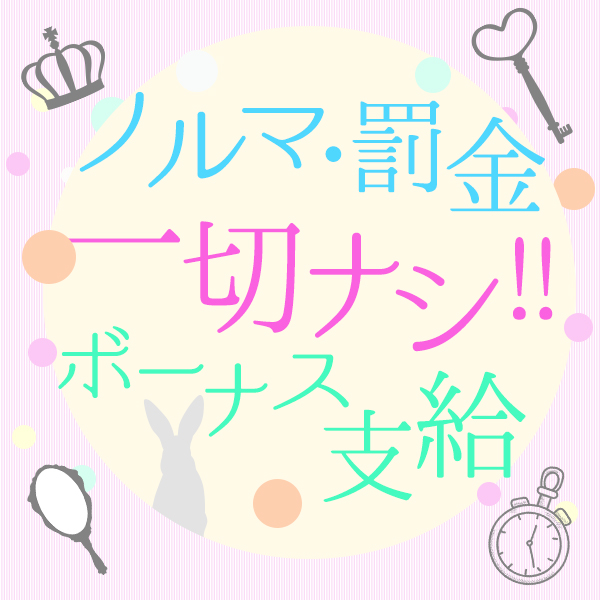 錦糸町発!現役女子大生専門店 College Tokyo_店舗イメージ写真3