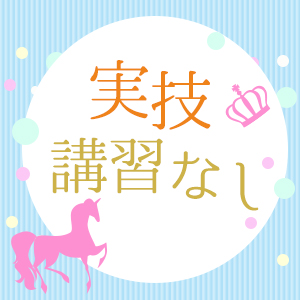 未経験特集_ポイント1_3949