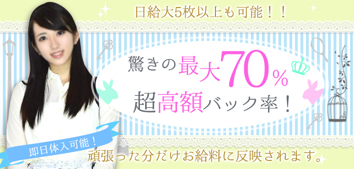 即日体験入店特集_3949