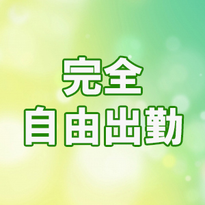 未経験特集_ポイント1_4923