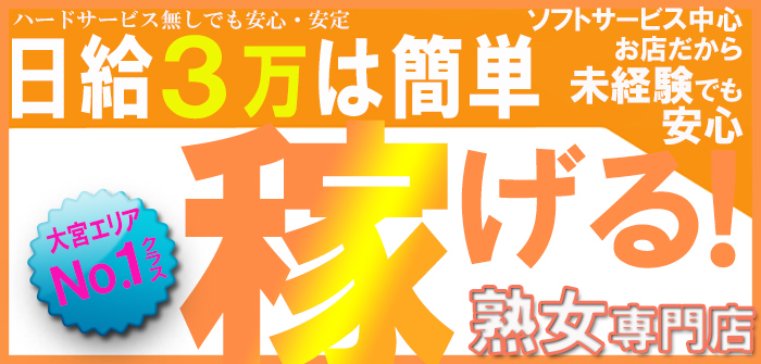 即日体験入店特集_4923
