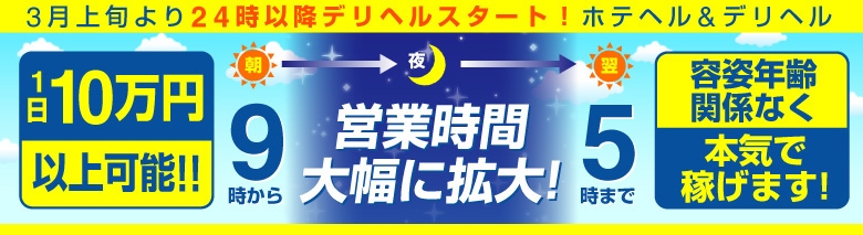 新橋ド淫乱大陸