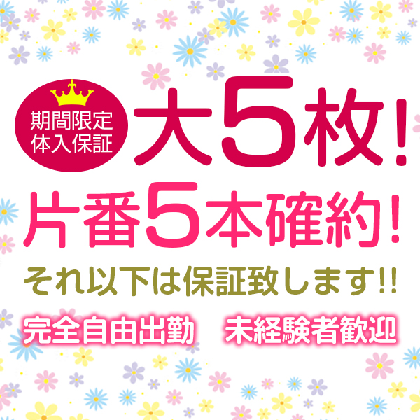 新橋ド淫乱大陸_店舗イメージ写真1