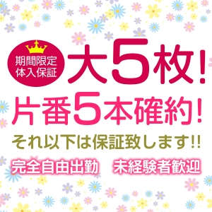 未経験特集_ポイント1_4276