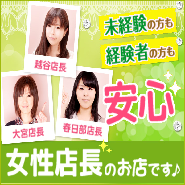 アストラッチャ大宮店_店舗イメージ写真1