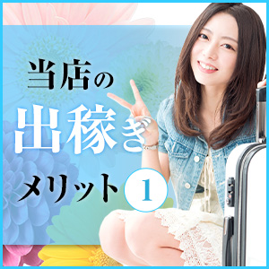 出稼ぎ特集_ポイント1_6202