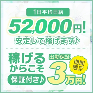未経験特集_ポイント1_3000