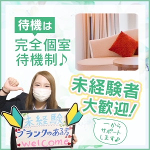 未経験特集_ポイント3_3000
