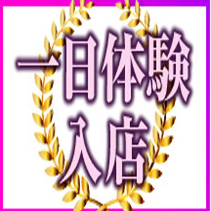 未経験特集_ポイント2_4645