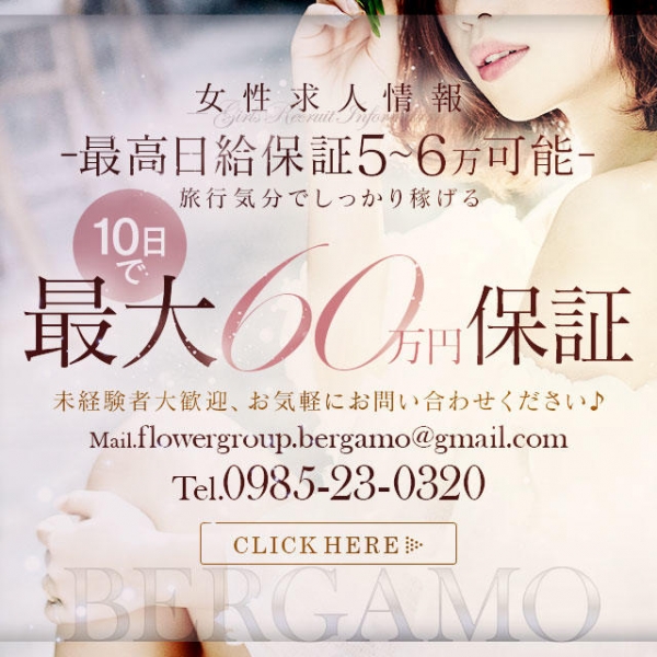 【bergamo(ベルガモ)】宮崎店_店舗イメージ写真1