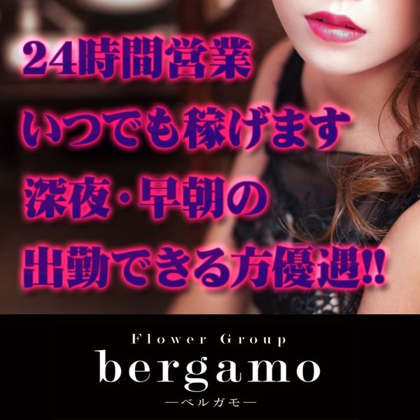 【bergamo(ベルガモ)】宮崎店_店舗イメージ写真2