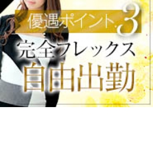 未経験特集_ポイント3_7057