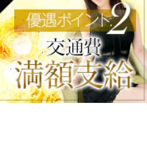 出稼ぎ特集_ポイント2_7057