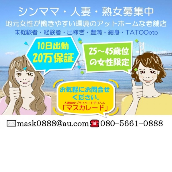 マスカレード_店舗イメージ写真1