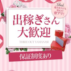 出稼ぎ特集_ポイント3_8577