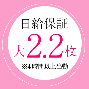 未経験特集_ポイント1_6286