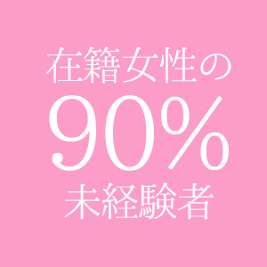 未経験特集_ポイント2_6286