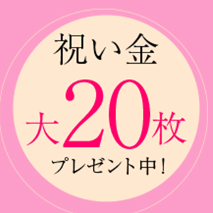 未経験特集_ポイント3_6286