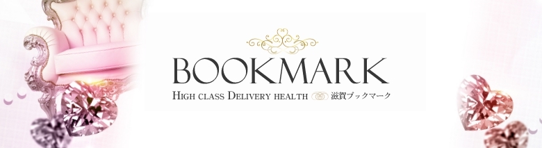 滋賀BOOKMARK