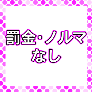 未経験特集_ポイント2_2142