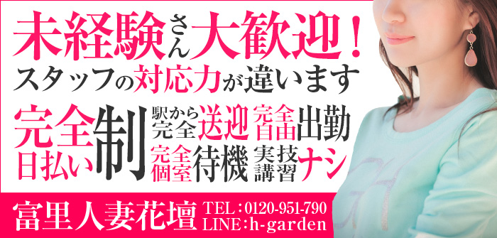 未経験特集_2142