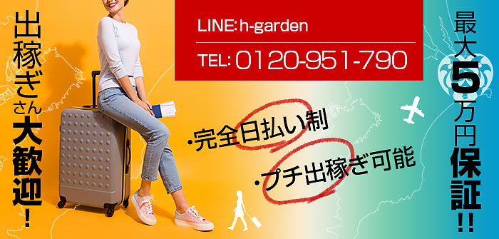 出稼ぎ特集_2142