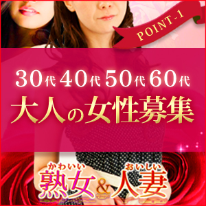 未経験特集_ポイント1_3669