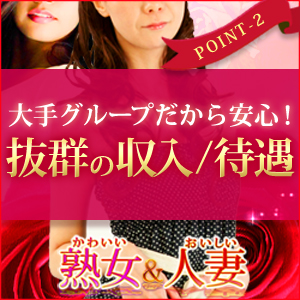 未経験特集_ポイント3_3669