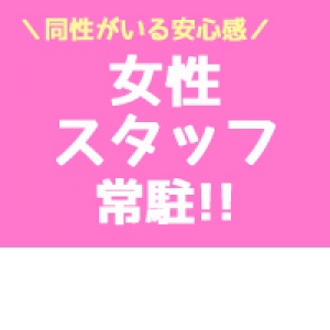 未経験特集_ポイント3_6385
